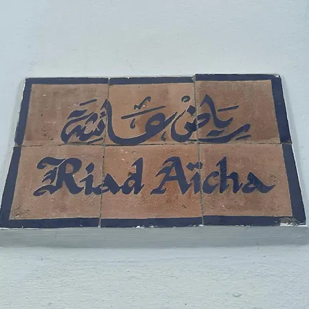 Riad Aicha-2